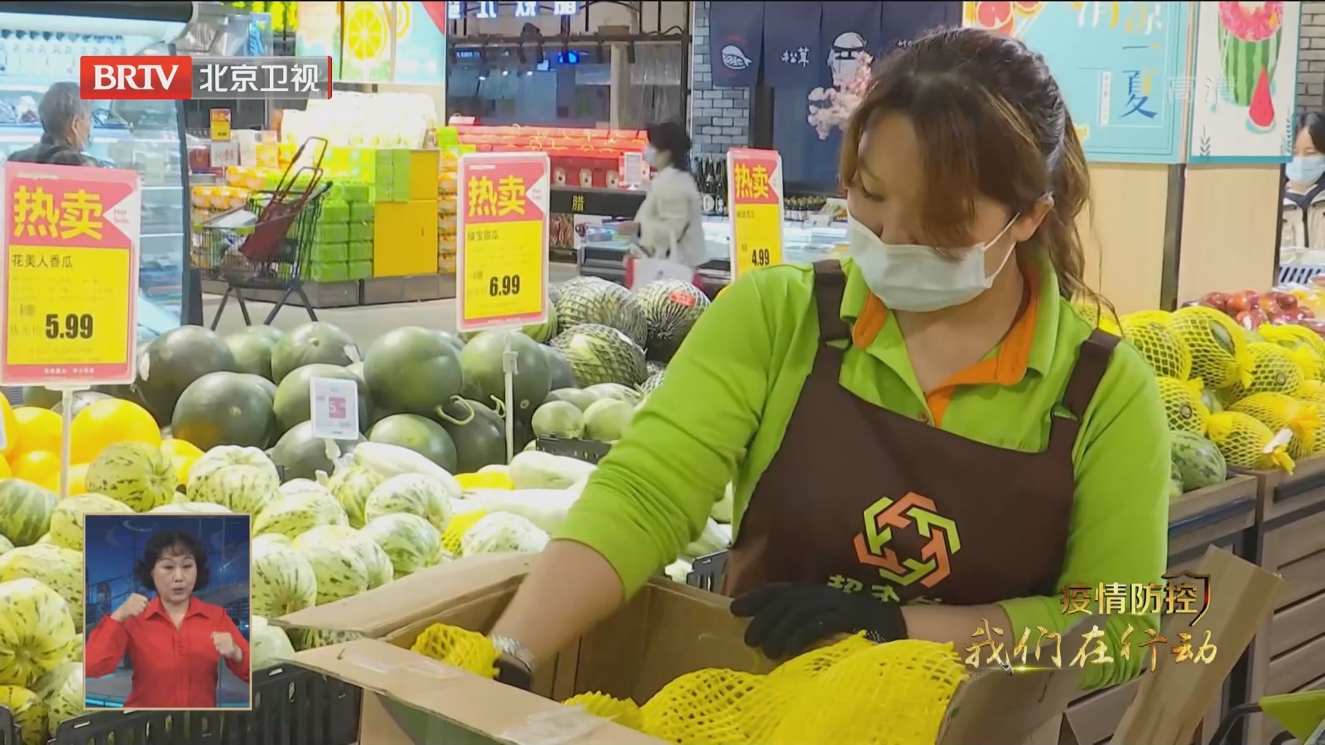 北京18家行业协会发出抗疫倡议