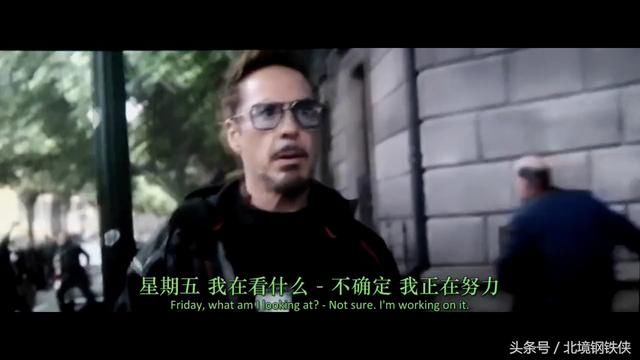 《复联3》钢铁侠变身后摘下来的眼镜原来去了