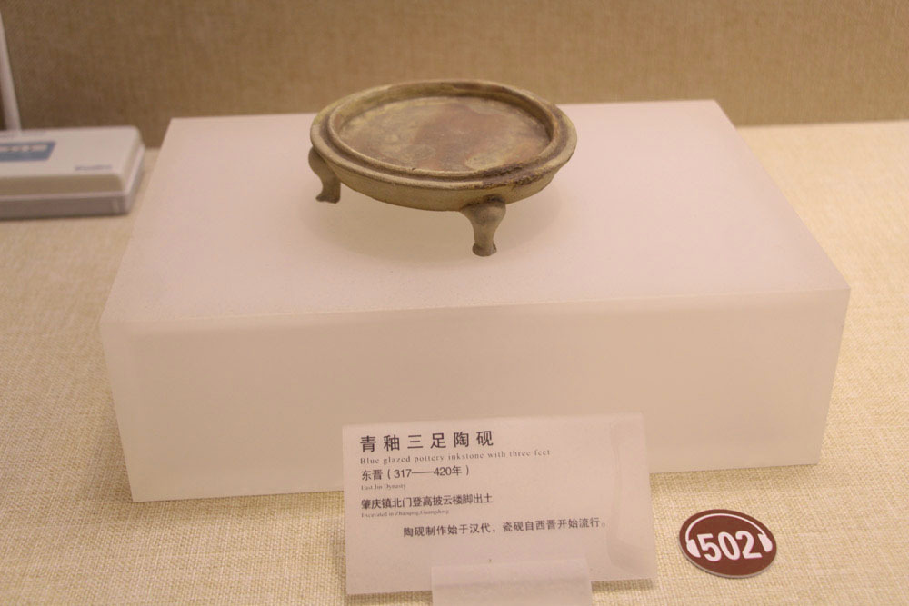 端砚艺术展览：紫石凝英