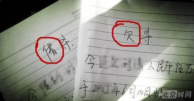 借条上千万不能写这3个字 否则要不回来账!