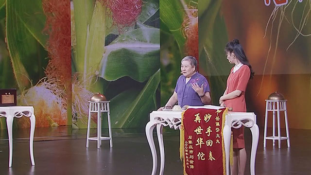 《养生堂》20180904名医之后的传世养肾法 《养生堂》20180904名医之后的传世养肾法