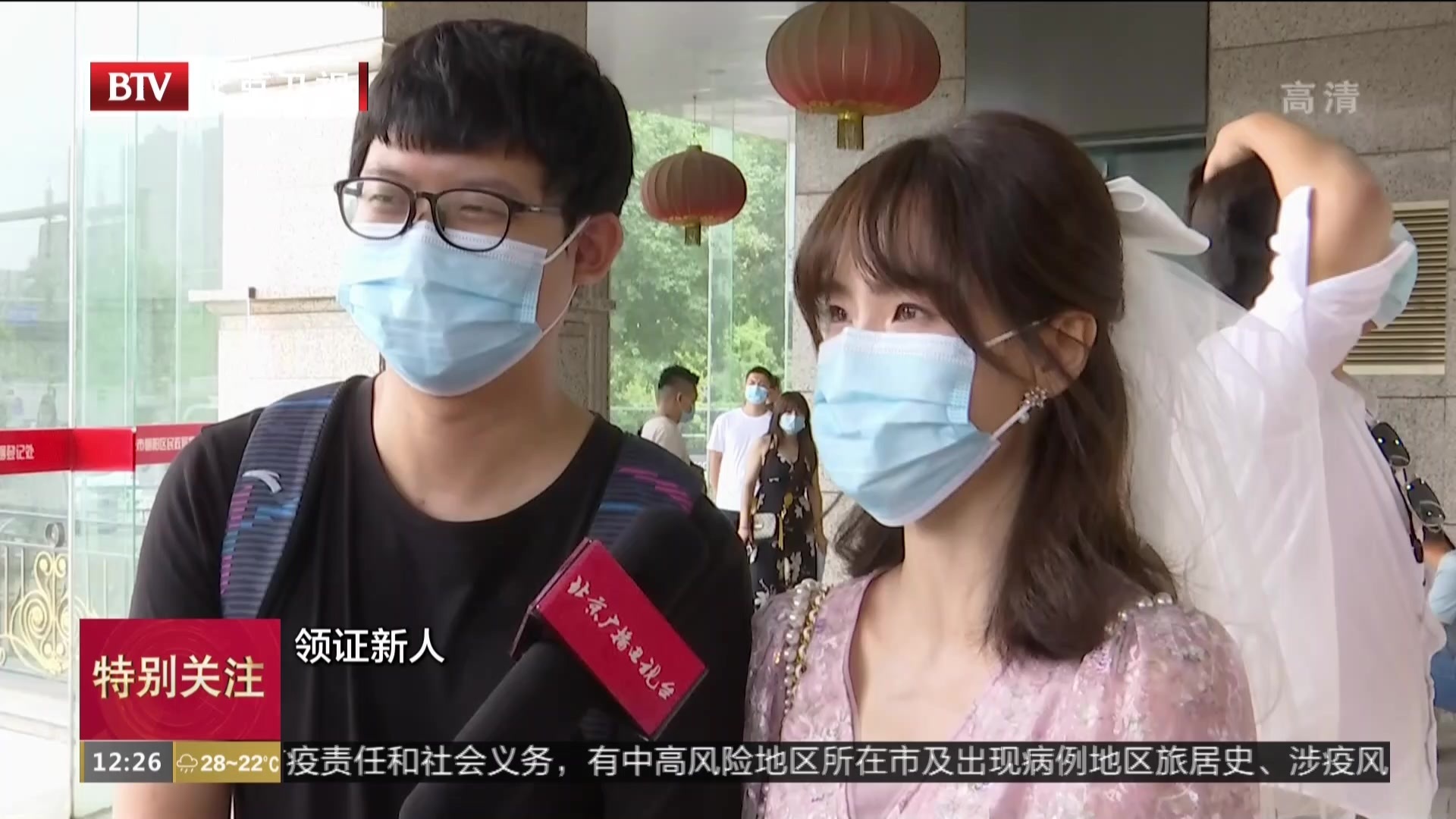 七夕：北京婚姻登记严格做好疫情防控