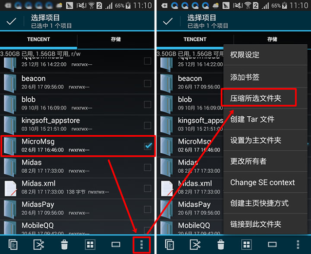 微信聊天记录如何导出Word文档或TXT文本