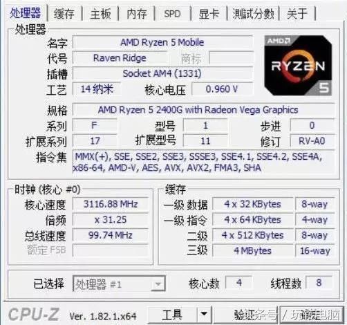AMD的核显能吃鸡?买CPU送显卡,比NVIDIA独