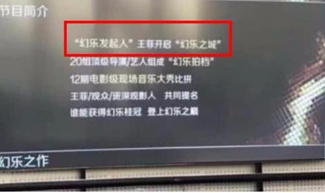王菲开创幻乐宇宙做综艺,赵薇张曼玉窦靖童华