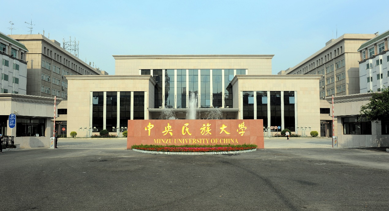 中央民族大学标志图片