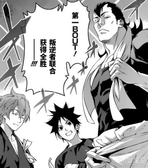 食戟之灵 漫画第218话文字情报敌方派出最强战力