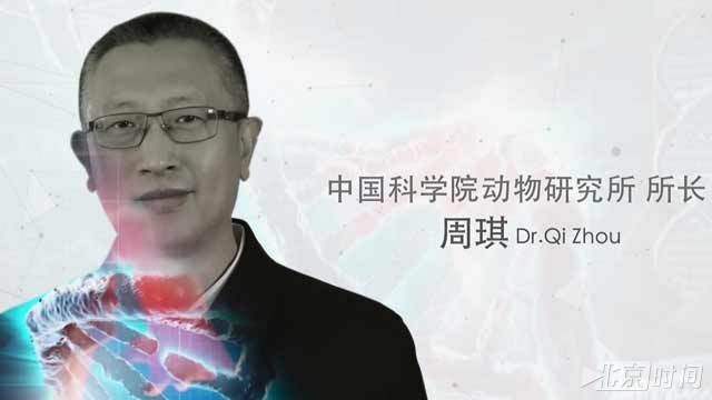 《海外北京人》中国科学院研究所所长 周琪 《海外北京人》中国科学院研究所所长 周琪