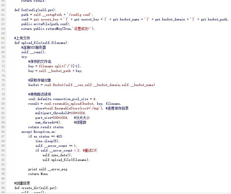 网站建设记得使用阿里云存储OSS定时备份网