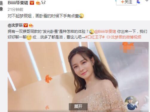 沈梦辰发光卧蚕太吓人 杜海涛结婚没被传分手真相(图2) 沈梦辰发光卧蚕太吓人 杜海涛结婚没被传分手真相(图2)