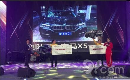 餐饮年会发豪车,壕掷宝马X5、捷豹XJ百万豪车