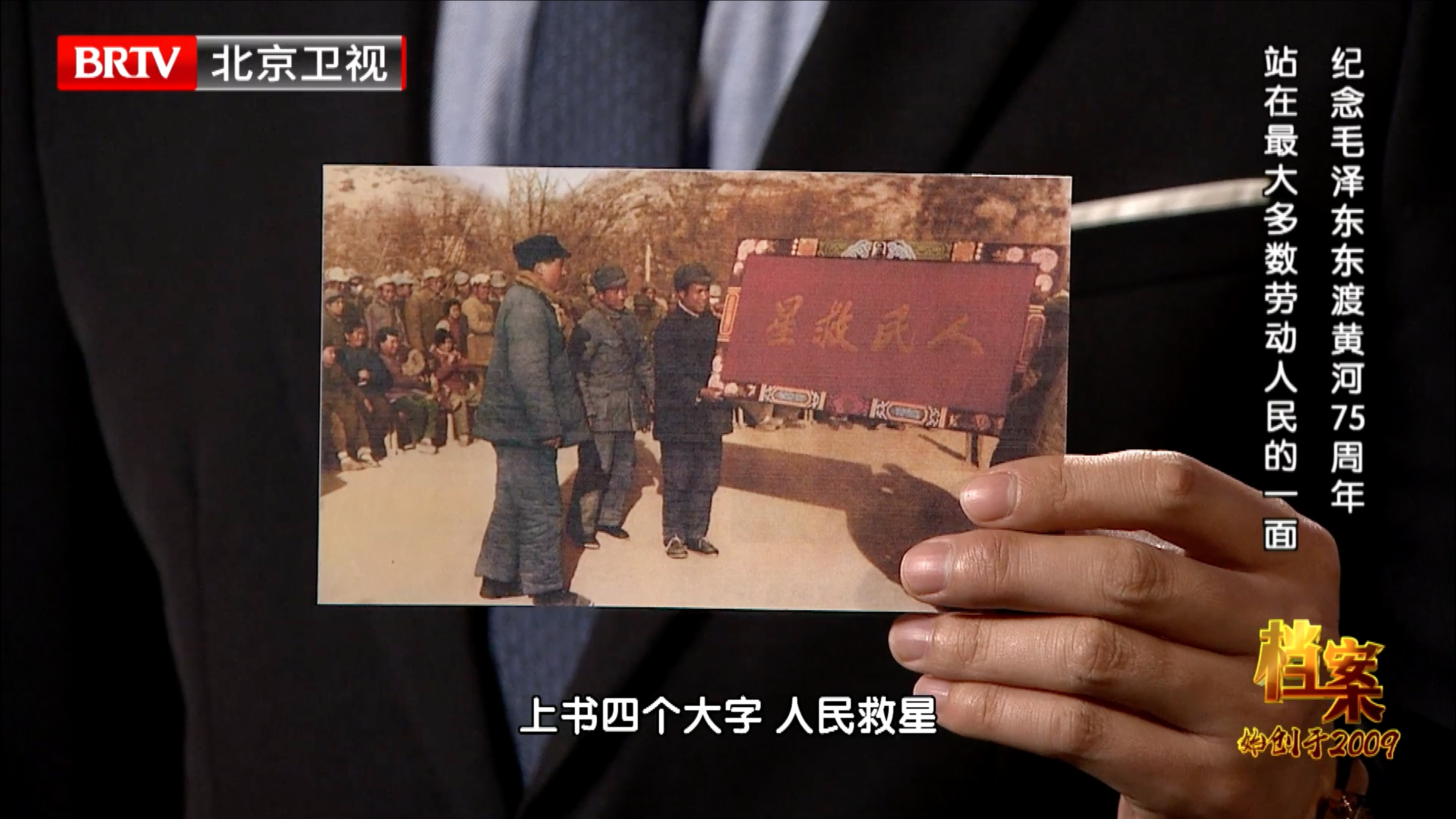 他为什么要送给毛主席这块写有“人民救星”的字匾？