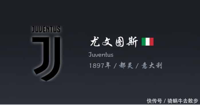 现在的欧洲五大联赛豪门纸面实力排名