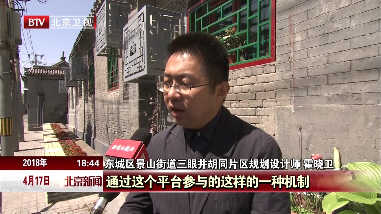 环境改造提升 北京市东城区景山街道扮靓57条胡同 环境改造提升 北京市东城区景山街道扮靓57条胡同