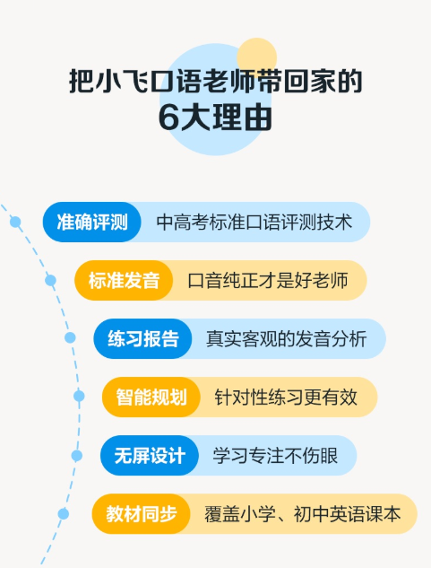 多地中高考增加英语口语考试 聪明爸妈选择小飞口语老师 企商网