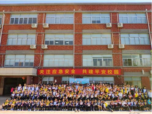 关注应急安全 共建平安校园--防灾减灾公益活动