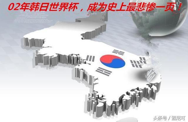 韩国邀中国合办世界杯：我们有经验 你们出钱