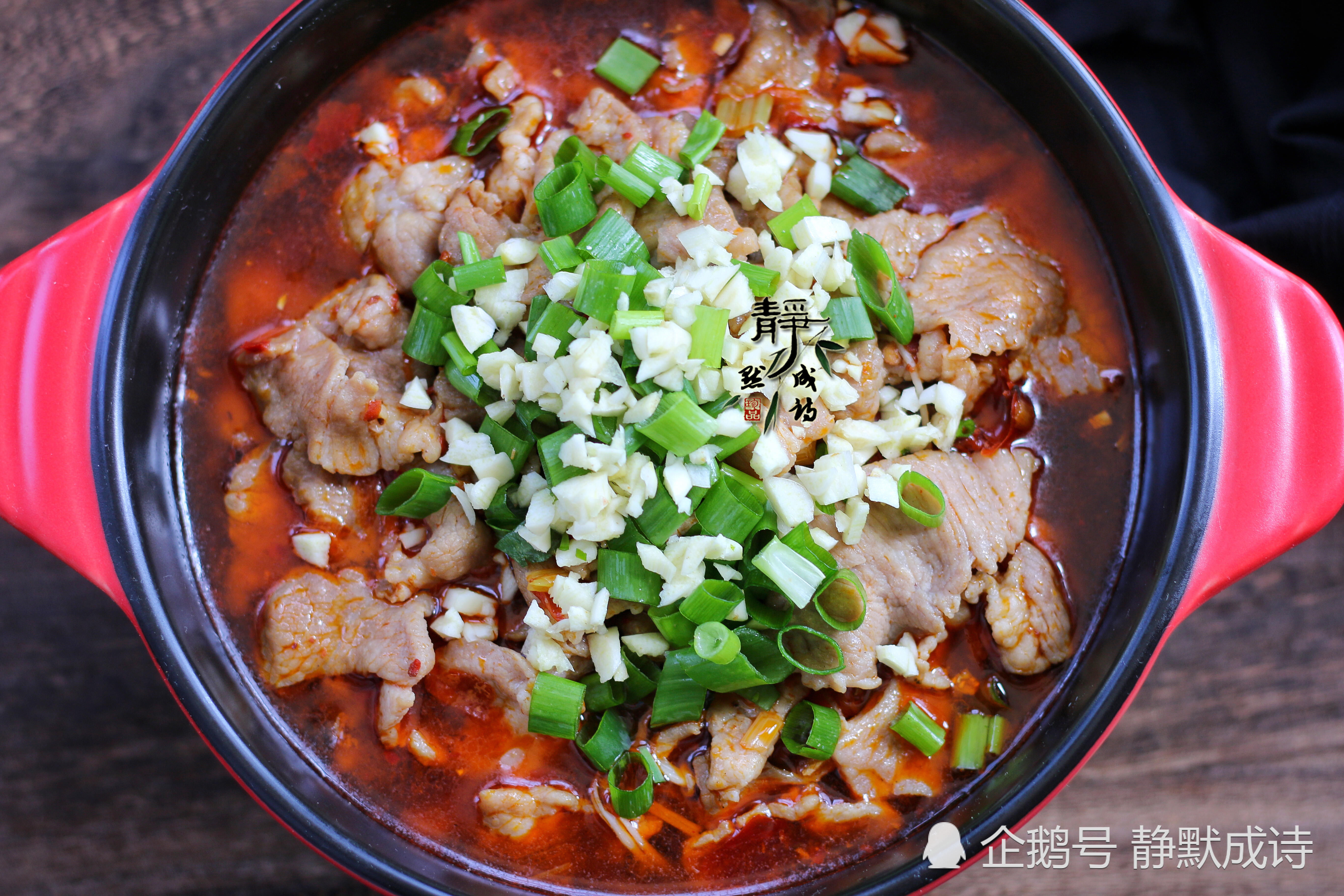 水煮肉片在家做,详细步骤教给您,照着做秒变大