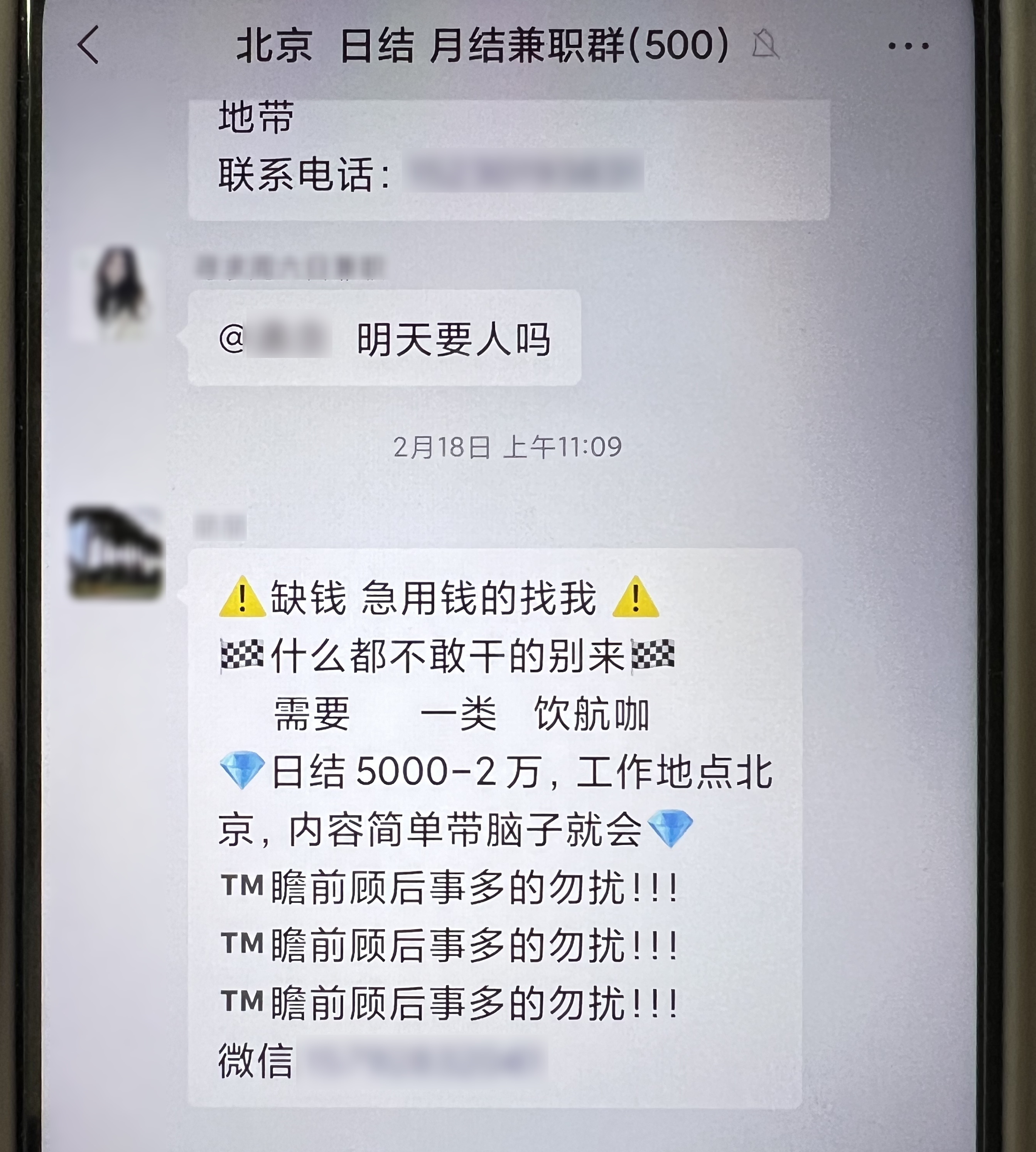 兼职2小时净赚5000元“刷流水”刷进了圈套里 兼职2小时净赚5000元“刷流水”刷进了圈套里