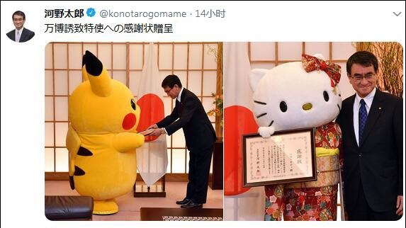 日本外相发了2张图 感谢皮卡丘和hello kitty(图) 日本外相发了2张图 感谢皮卡丘和hello kitty(图)