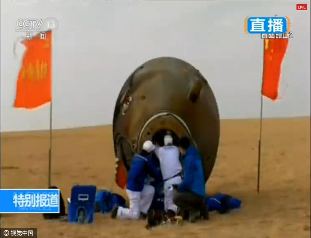 2016年11月18日下午14时左右，神舟十一号返回仓顺利着陆。