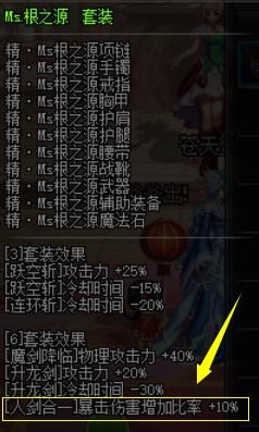 DNF起源版本剑皇核心buff换装登记系统推荐