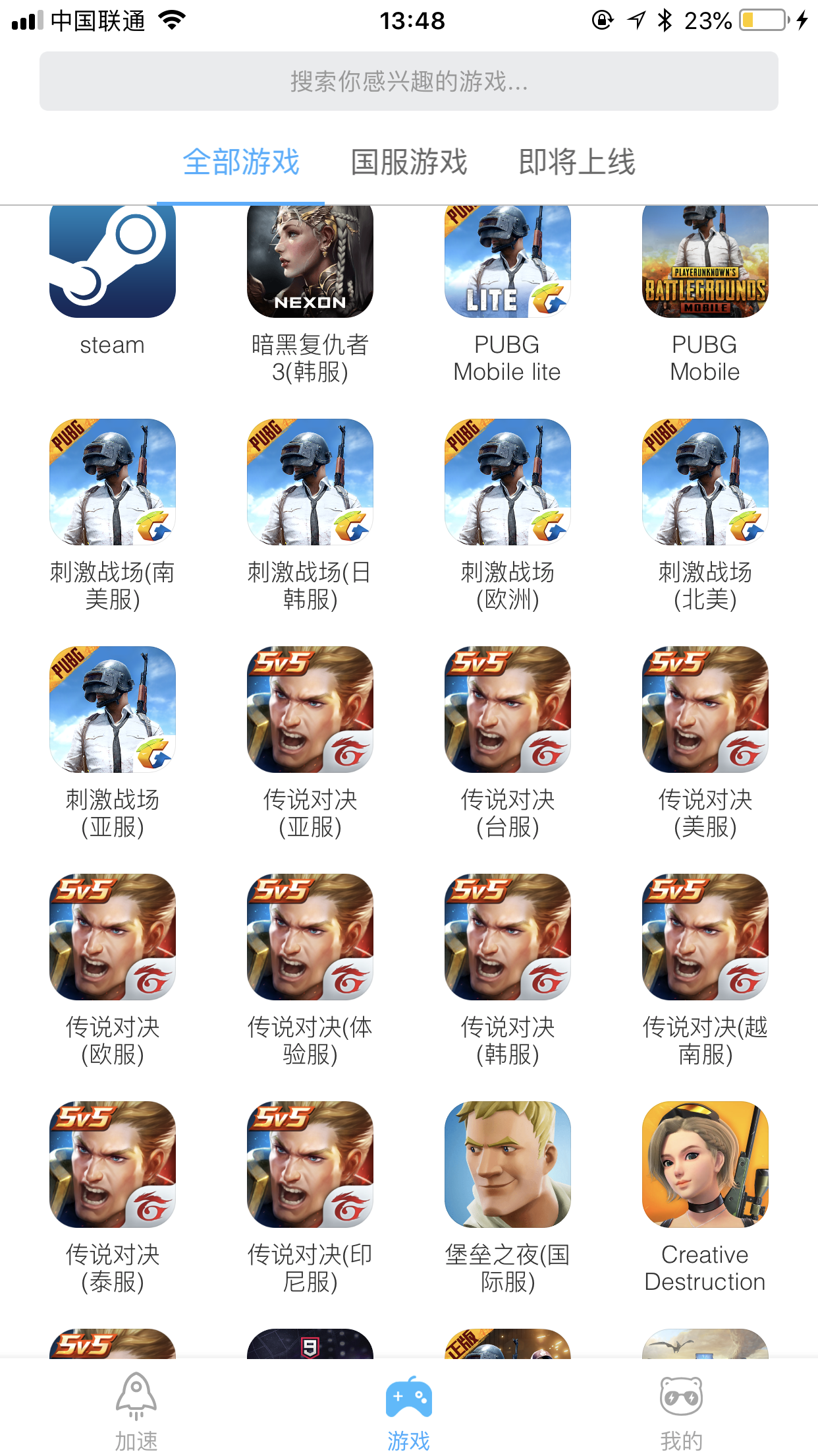 海量手游免费加速器-熊猫加速器苹果安卓免费