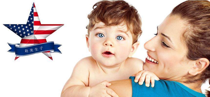 在美国生完孩子后,再次申请美国签证拒签率肯