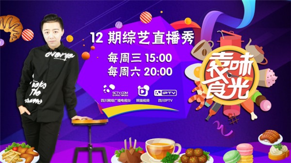 【袁味食光】二哥袁子仪:就是有这种操作