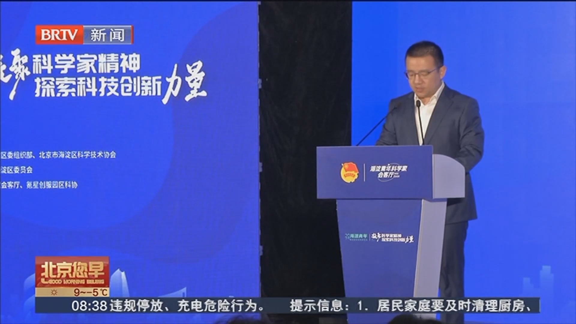 海淀拓宽人才服务网络 服务青年科技人才