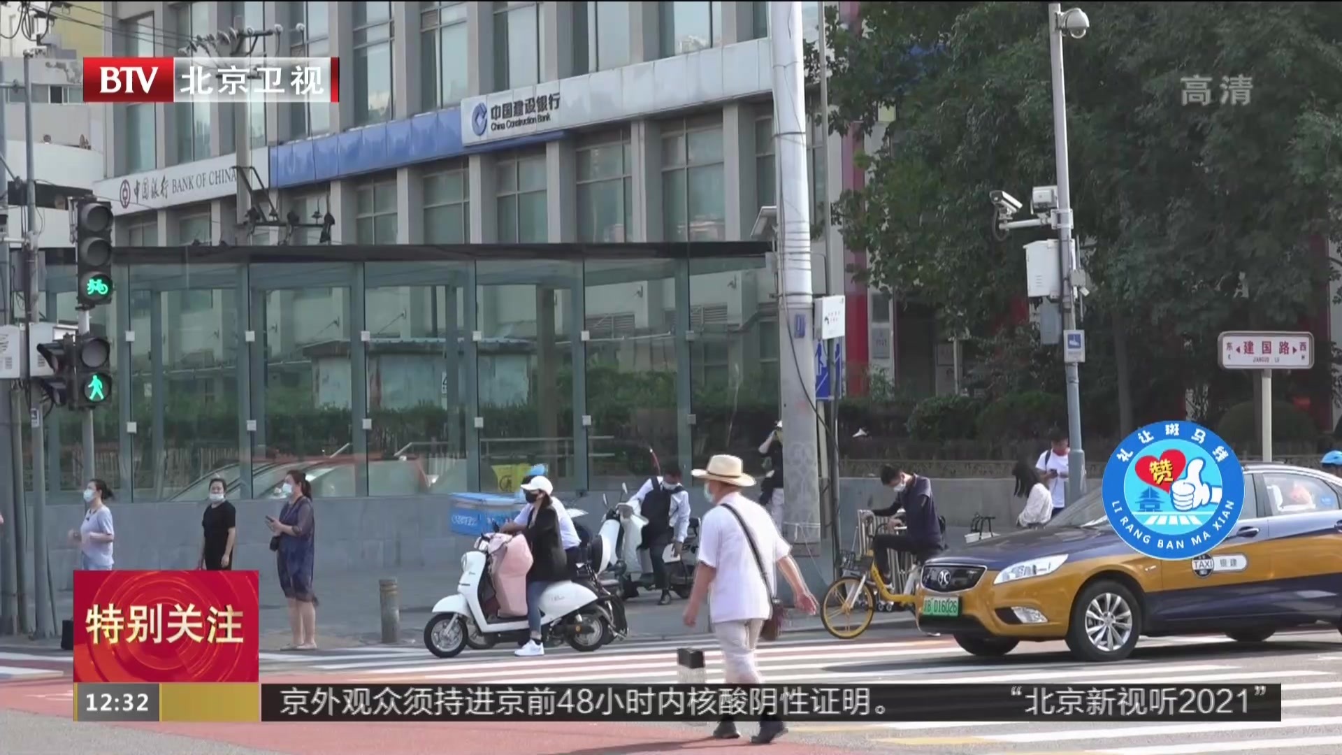 北京公交、出租、驾培、旅游客运行业带头承诺礼让斑马线 司机不礼让行人将记入信用档案 北京公交、出租、驾培、旅游客运行业带头承诺礼让斑马线 司机不礼让行人将记入信用档案