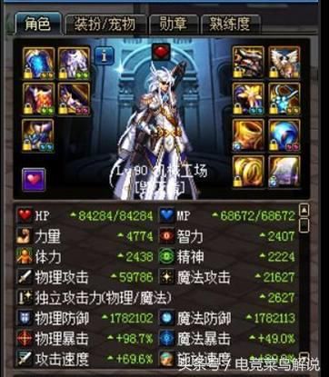 DNF:6万站街面板的巨佬男大枪现身,只用一觉