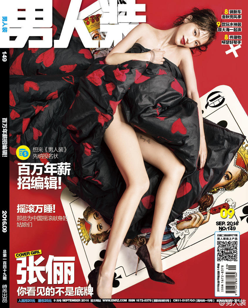 时隔三年,张俪再登《男人装》封面,大展性感,目前杂志曝光了张俪拍摄的三个造型照,十分性感。