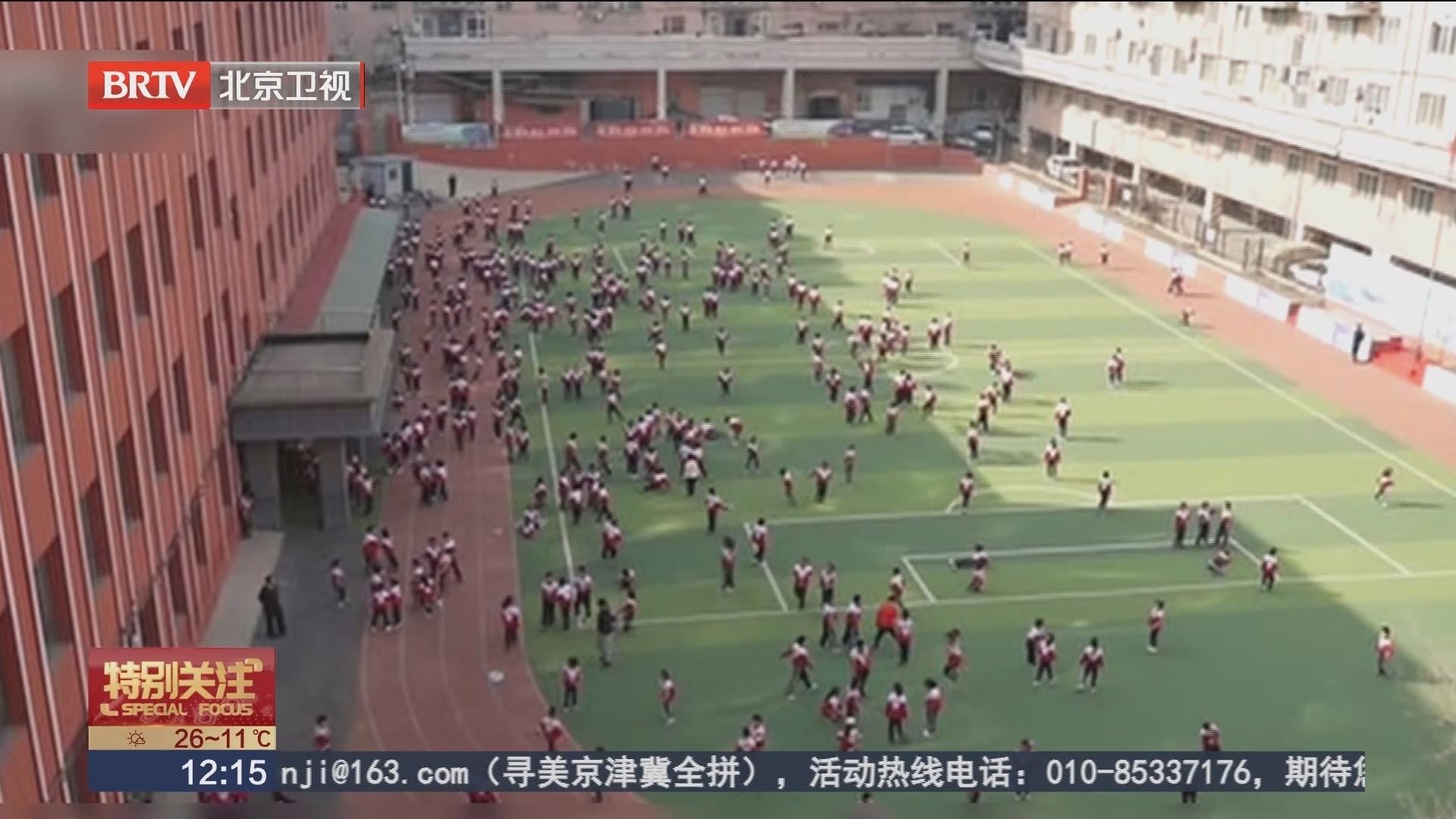 关注中小学大课间体育活动 俯拍课间活动 宛如校园版“清明上河图”_北京时间