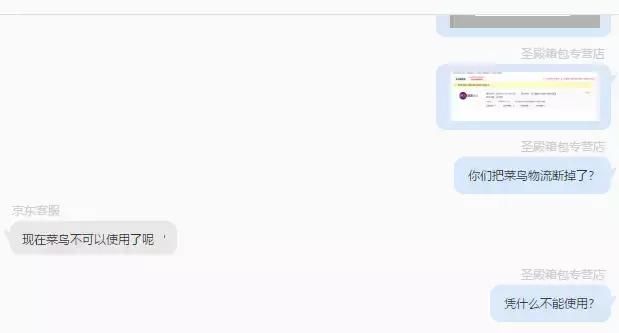 重磅爆料:京东拒绝菜鸟电子面单发货