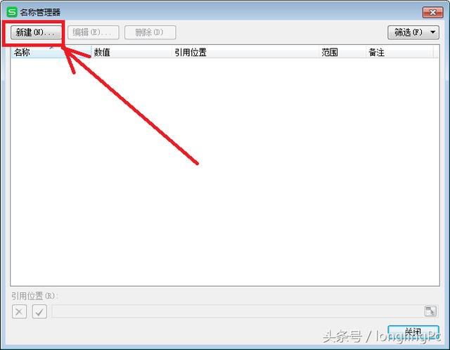 巧用名称管理器优化电子表数据计算效率!