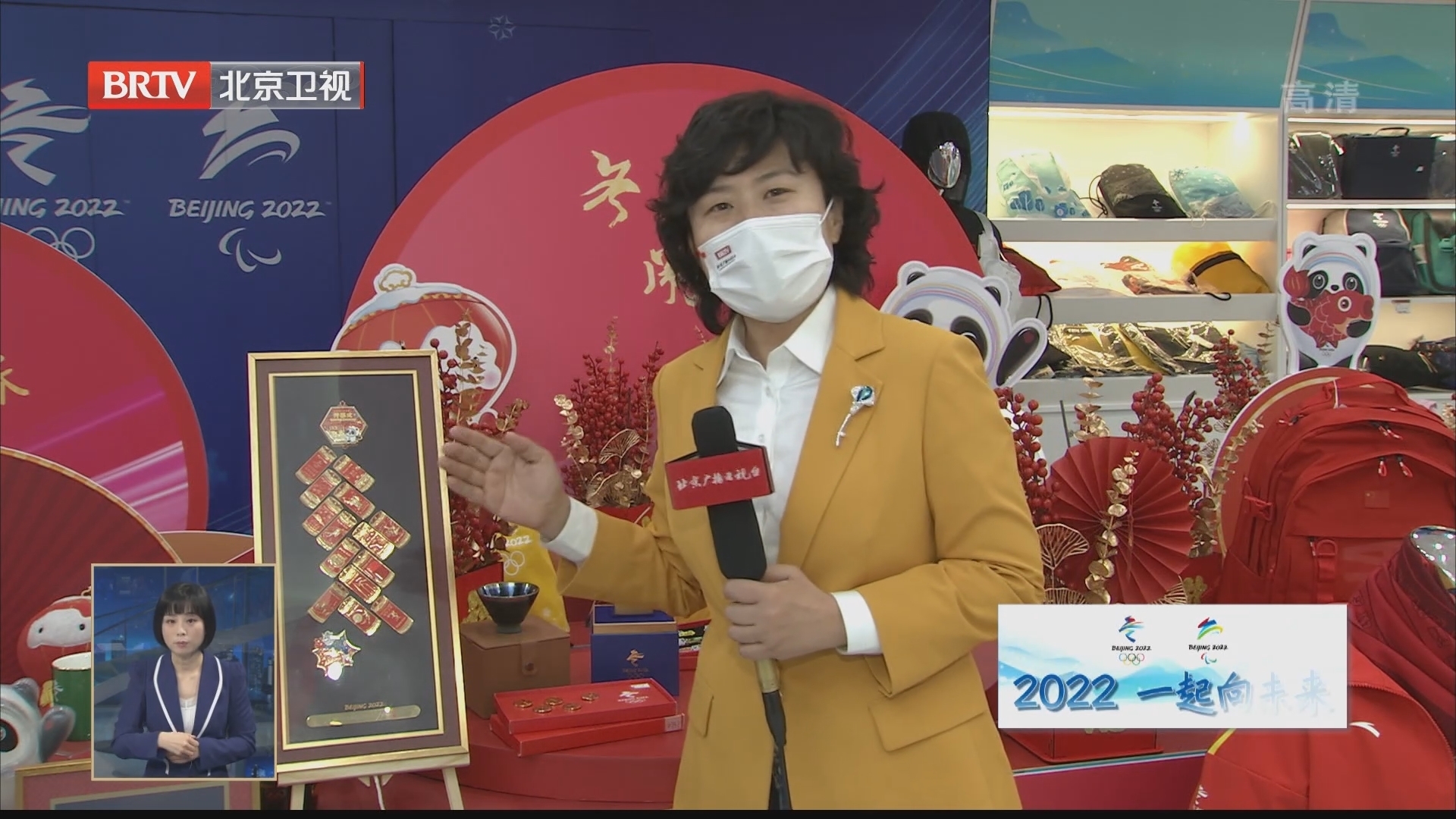 “冬奥闹新春”——北京冬奥会特许商品年货节开幕