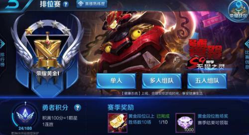 王者荣耀微信区的钻石三实力大概就是QQ区的