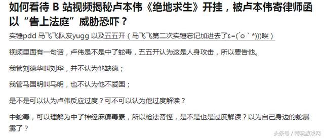 暴走大事件王尼玛谈B站卢本伟开挂视频，这波五五开怕是挺不过了