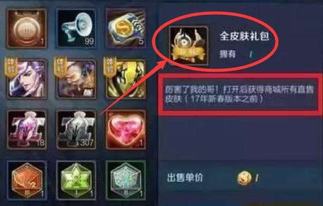 王者荣耀土豪都舍不得用的五个道具,最后一个