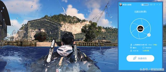 无限法则加速器熊猫畅玩 Garena下载和注册图