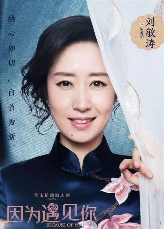 刺绣技艺的"女性励志情感"剧哦~而且还是刘敏涛"国民大姐"2017的开年