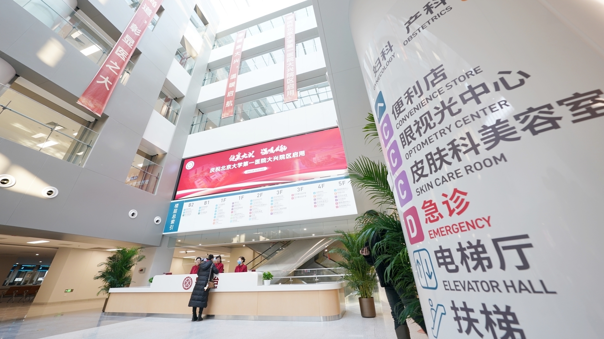 北大医院大兴院区启用,日门诊量可达7500人次 北大医院大兴院区启用,日门诊量可达7500人次