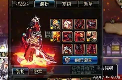 DNF:最后一个十周年盒子开出追忆天空,这套天