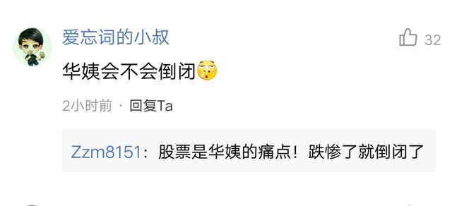 华谊兄弟增持1亿救市,网友们的留言句句戳心!