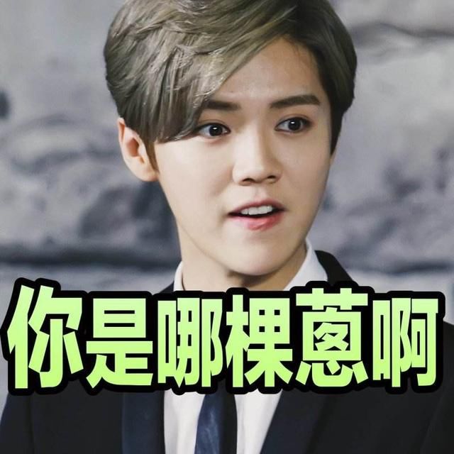 李白的藏头诗,是否预言了鹿晗的前程?这些预言