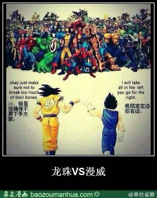 超级赛亚人能横扫漫威?看看那些漫威里的大