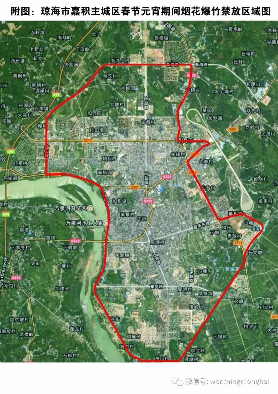 打赢蓝天保卫战 | 春节来了,海南这些地方严禁燃