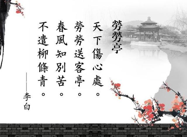 李白这首送别诗,写下出人意表的神来之笔