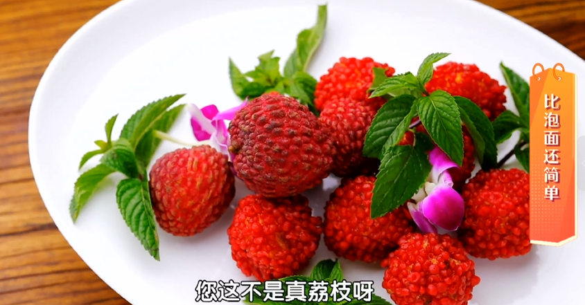 不用剥壳就能入口的的“荔枝”,外酥里弹,鲜嫩可口,还能拉丝_北京时间